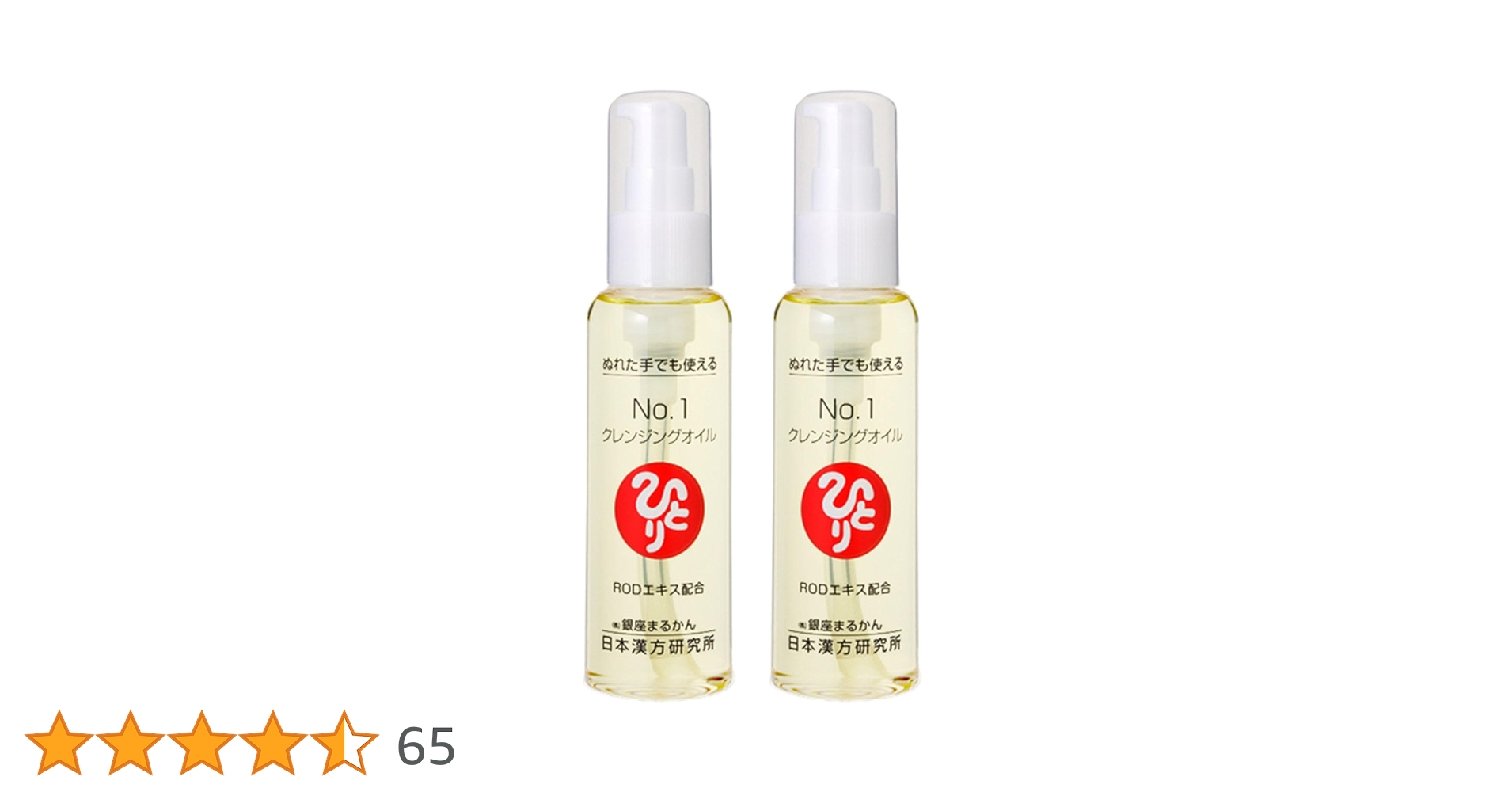 Amazon | 銀座まるかん No.1クレンジングオイル【2本セット